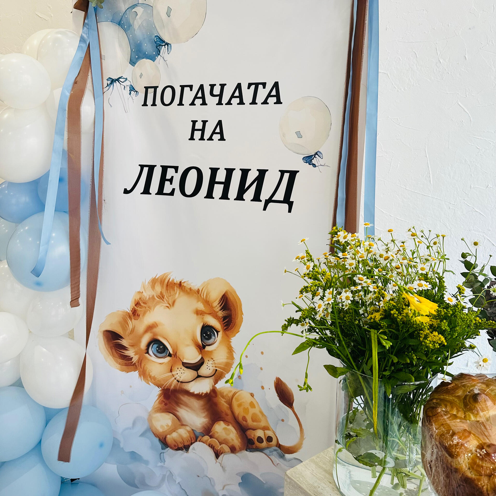 Декорация за погачи Декорация за погачи