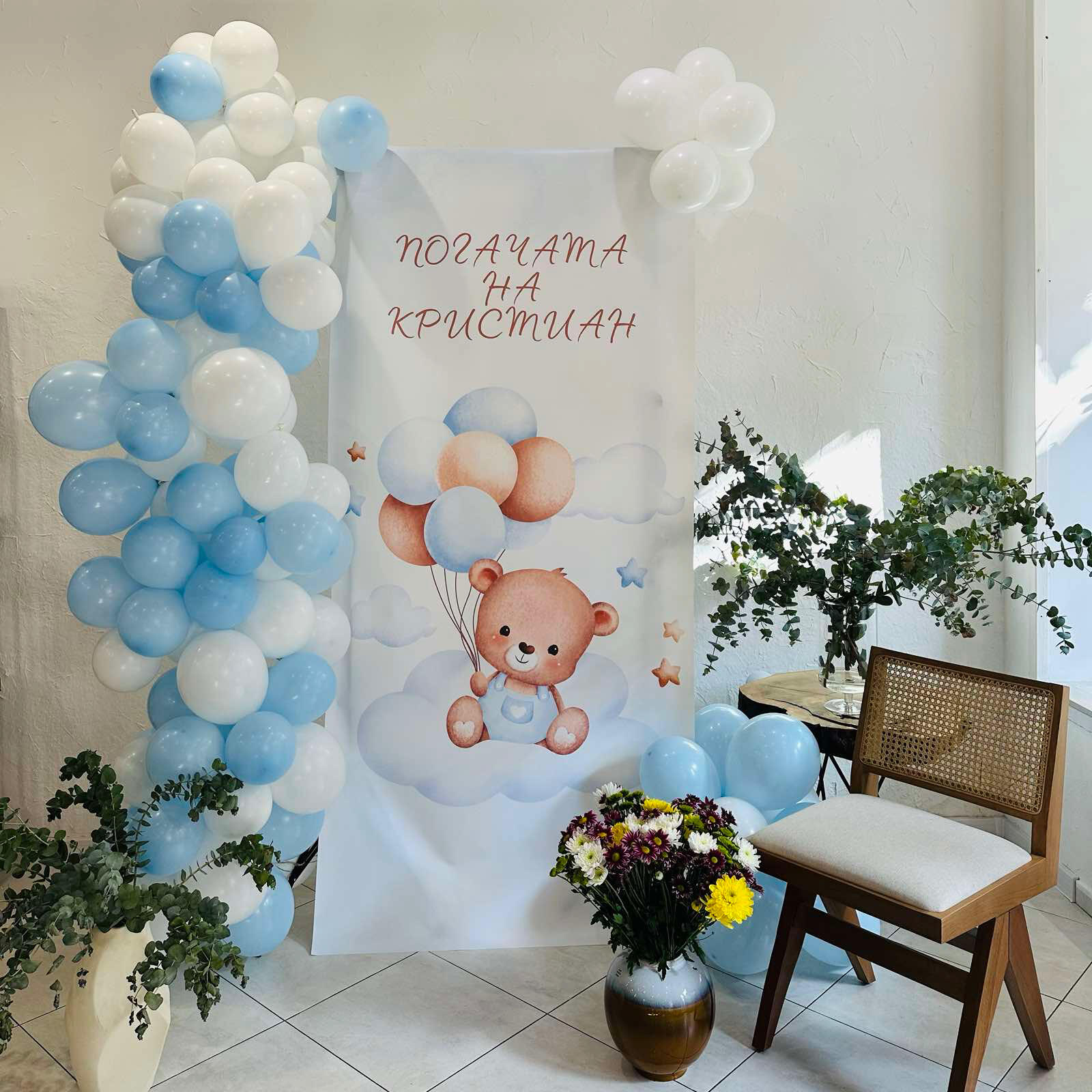 Декорация за бебе момче погача Балони, арки и други декорации за погачи.